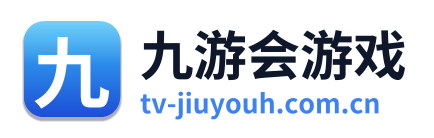 九游会游戏